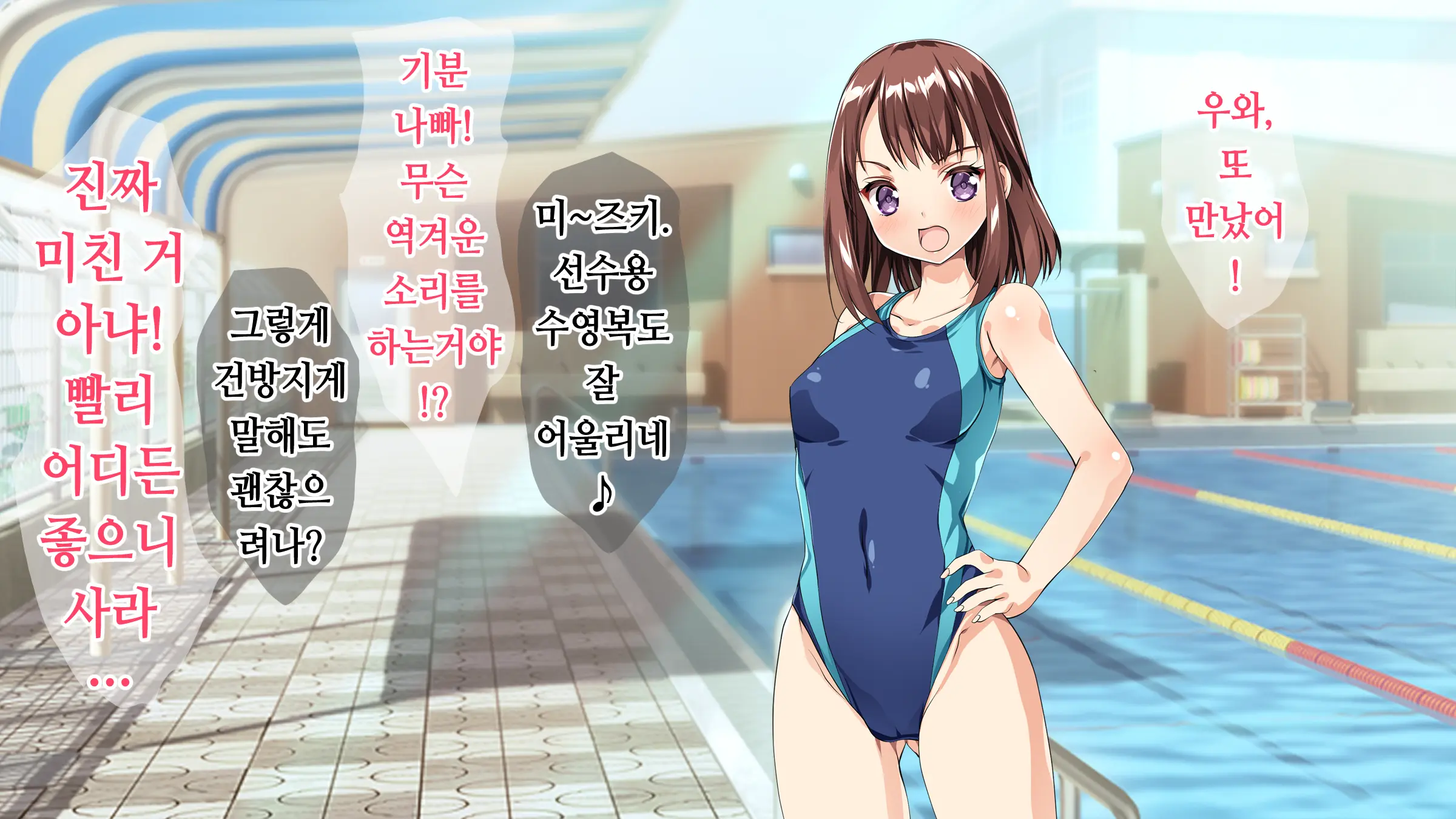 Suieibu No Mei O Gasshukujo De Beit Suru Ore Ga Saimin Choukyou! | 수영부 조카를 합숙소에서 알바 중이던 내가 최면 조교!